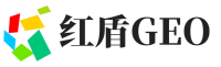 成都红盾GEO